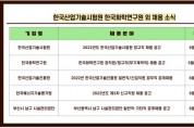 커리어넷, 한국산업기술시험원·한국화학연구원·한국산업기술진흥원 외 채용 소식 발표