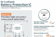 에이블릭, 고정밀 과전류 감지 기능 갖춘 세계 최초(*1) 직렬 셀 배터리 보호용 IC: S-82A2A/B 및 S-82B2A/B 시리즈 출시