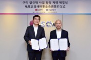 LG화학, 중국 화유코발트 자회사 B&M과 양극재 합작법인 설립