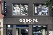 GS25, 부산 전포동에 원소주 팝업스토어 ‘지에스 원’ 오픈