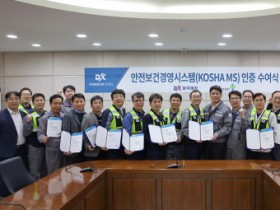 동국제강, 전사 33개 협력사 ‘안전보건 경영시스템’ 인증 취득 완료