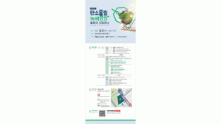 지역의 탄소중립, 지자체 권한과 역량 강화해야 실현 가능