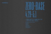 곽비누 개인전 ‘ZERO-BASE’, 두 여성의 다지선다형 관계 탐색 다뤄