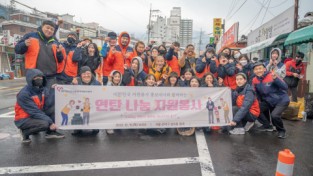 대한민국 자원봉사 홍보대사, 따뜻한 겨울나기 위한 연탄·생필품 나눔 자원봉사 펼쳐