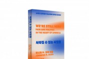 문예출판사, 노동계급 현실과 정치적 가능성 모색한 ‘사라질 수 없는 사람들’ 출간