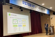 포스코모빌리티솔루션, 청년기업 CEO 대상 ‘알기 쉬운 ESG경영’ 특별 강연 진행