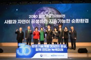 환경부, 2022 환경기술개발 30주년 기념 행사 성료