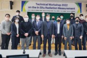 한국원자력협력재단 후원 ‘2022 방사선현장측정기술 국제워크숍’ 성황리 개최