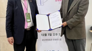 도서출판 블록체인, ‘ESG테크’로 대한민국 ESG경영대상 수상