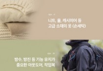 미산이앤씨 식물성 세제 ‘제로너스’, 다이빙·아쿠아 수트용 세제로 인기