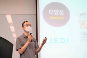 안랩, ‘다양성의 확대를 위해’ 주제로 전사 ESG 교육 진행