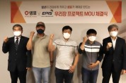 샘표, 농정원과 ‘우리장 프로젝트’ 위한 MOU 체결