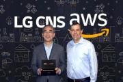 LG CNS, AWS 프리미어 티어 파트너 자격 획득