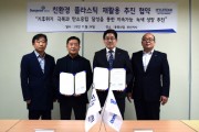 동원산업, 현대차·기아와 폐어망 재활용 협력