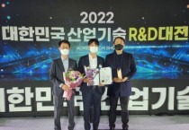 아모레퍼시픽, 2022 대한민국 기술대상 장관상 수상