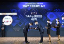 한샘, ‘2022년 지속가능경영유공’ 산업부 장관상 수상