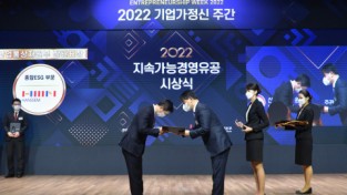 한샘, ‘2022년 지속가능경영유공’ 산업부 장관상 수상