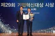 신한은행, ‘기업혁신대상’ 대통령상 수상