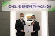 이연제약, 코넥스트와 CDMO 사업을 위한 포괄적 업무협력 MOU 체결