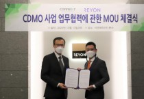 이연제약, 코넥스트와 CDMO 사업을 위한 포괄적 업무협력 MOU 체결