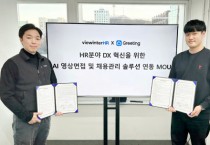 두들린, HR 솔루션 개발 기업 제네시스랩과 HR 분야 DX 혁신을 위한 MOU 체결