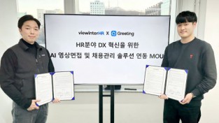 두들린, HR 솔루션 개발 기업 제네시스랩과 HR 분야 DX 혁신을 위한 MOU 체결