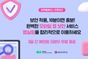 잉카엔트웍스, 네이버클라우드와 모바일 게임 보호 위한 보안 강연 진행