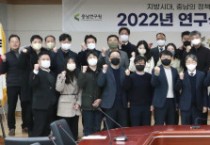 충남연구원 ‘2022년 연구성과 발표회’ 개최