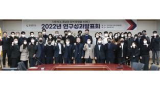 충남연구원 ‘2022년 연구성과 발표회’ 개최