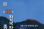 한국지체장애인협회, 제35회 전국장애인종합예술제 작품 공모