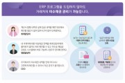 더존비즈온, 신한은행과 ‘WEHAGO 기업 금융 서비스’ 론칭