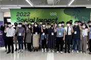 대전창조경제혁신센터, ‘소셜임팩트 체인저스’로 3년 연속 기술기반 소셜벤처 육성