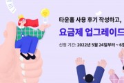 사회적협동조합 빠띠, 빠띠 타운홀 후기 이벤트 진행