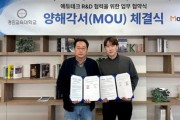 ‘코들’ 운영사 팀모노리스, SW 교육 에듀테크 R&D 위해 경인교대와 MOU 체결 및 공동 연구 진행