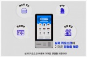 에이치비네트웍크, 5월간 교육용 키오스크 ‘키오에듀’ 설치 누적 180대 돌파