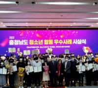 아산시청소년문화의집, 2022 한국청소년정책연구원장 표창 외 33점 수상