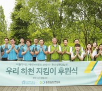 어플라이드 머티어리얼즈 코리아, 지속 가능한 환경 위한 ‘우리 하천 지킴이’ 활동 지원