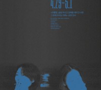 곽비누 개인전 ‘ZERO-BASE’, 두 여성의 다지선다형 관계 탐색 다뤄