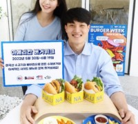 미국육류수출협회, ‘2022 아메리칸 버거위크’ 개최