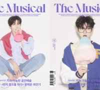 예스24, ‘더뮤지컬’ 6월 호 발행… 뮤지컬 ‘번지점프를 하다’ 정택운·렌 표지 장식