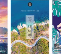 예스24, ‘엔데믹 국면 첫 바캉스 시즌’ 여행 도서 판매 동향 조명