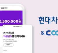 쿠콘, 현대차증권 마이데이터 서비스에 데이터 제공