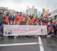 대한민국 자원봉사 홍보대사, 따뜻한 겨울나기 위한 연탄·생필품 나눔 자원봉사 펼쳐