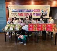 한살림, 어린이 기후 교육과 먹거리 돌봄 위해 1000만원 후원