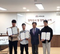 식품원료기업 두비산업, 온누리복지재단에 ‘두비장학금’ 전달