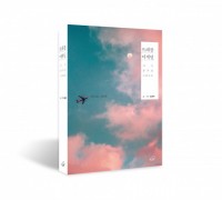 책구름출판사, ‘트래블 어게인-다시 꿈꾸던 그곳으로’ 출간