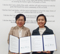 글로벌사이버대학교, 지구시민연합과 MOU 체결