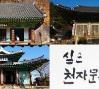 플래닛월드투어, ‘사경득답-문자 세상을 담다! 천자심행! 테마여행’ 출시