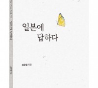 박영사, 강제징용·위안부 문제 어떻게 대응해야 하는가 ‘일본에 답하다’ 출간