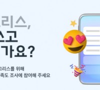 타이거컴퍼니 ‘티그리스’ 고객 만족도 조사 실시 “응답자 10명 중 8명 업무 개선 경험”